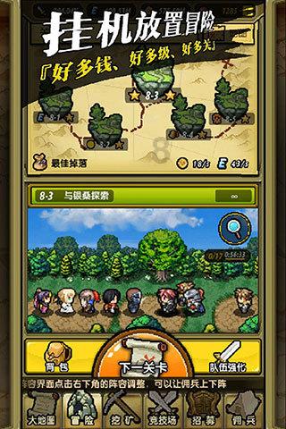 英雄之战中文版