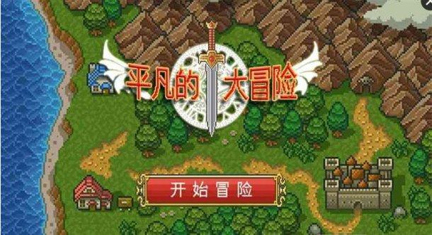 星露谷物语