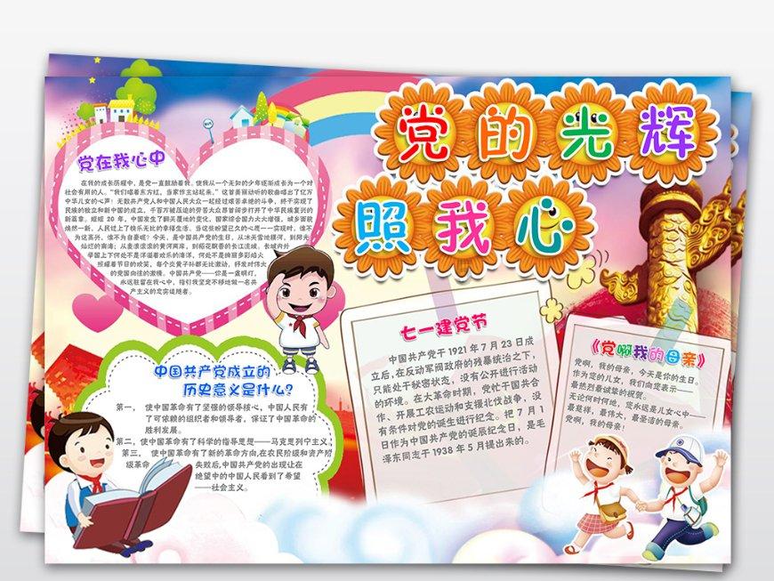 救援矮小的女孩