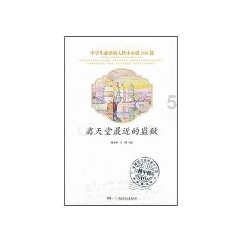 以撒的结合：胎衣